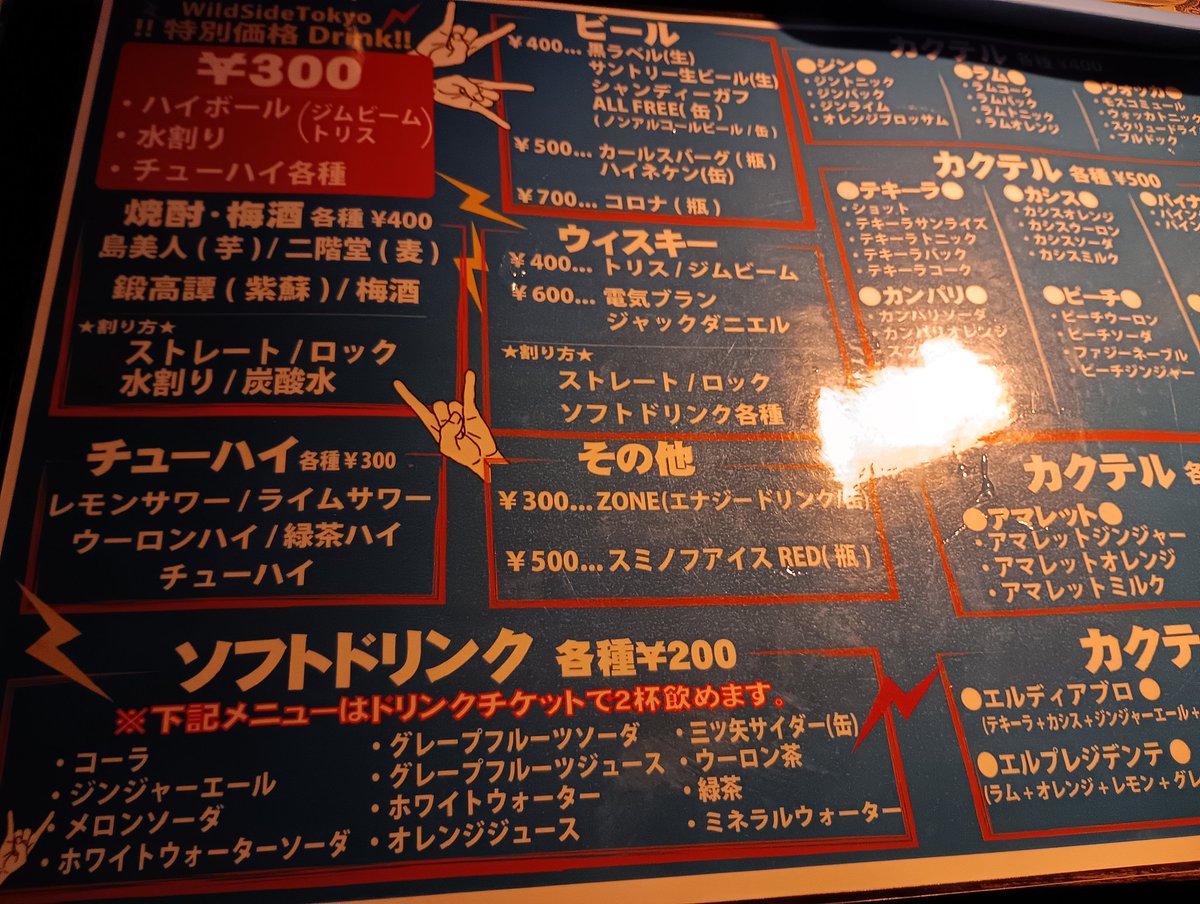 fulafura's tweet photo. 新宿のワイサイお酒安すぎてやばい 生ビール400円 https://t.co/UBrO4sJwn3