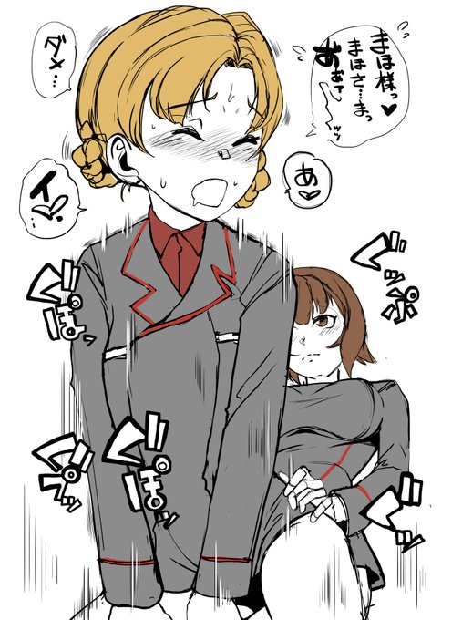 戦利品に同じ制服を着せて味わうまほペコ 