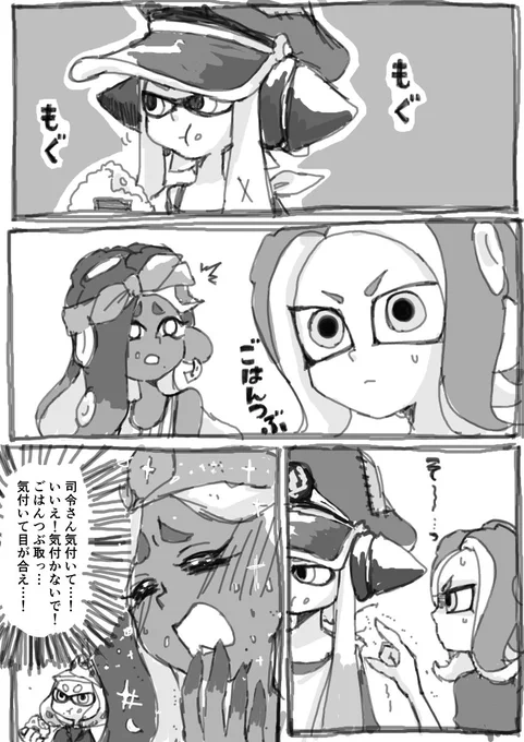 イイダさんの予想していない方向にすすむ38漫画