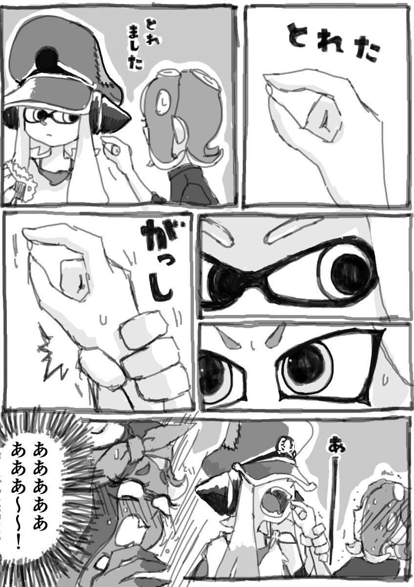 イイダさんの予想していない方向にすすむ38漫画