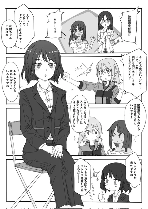 繰り返される特別調査任務の真実とはいったい...?
#アリスギアお絵かき 