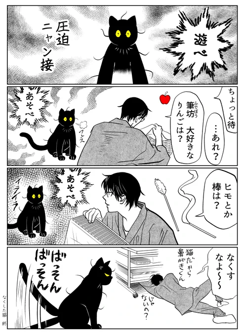 筆坊日記64

#漫画が読めるハッシュタグ 