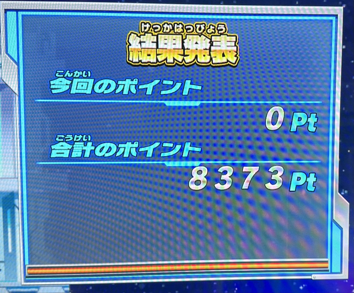 Akko__0301's tweet photo. 🤛🏻9.22 バト活【午前の部】🤜🏻
本日もバトスタに参戦しました🫵🏻
今日は午前中のみのプレイで5戦😔
なんとか8000ptは超えましたが、
連勝が出来ないです🥲
それよりも今弾は本当にプレイする時間が
ないので、ptも伸びていません😨
明日はのんびりと出来るといいな☺️
明日も宜しくお願いします🙇🏻‍♂️ https://t.co/KV7p8WYfTm