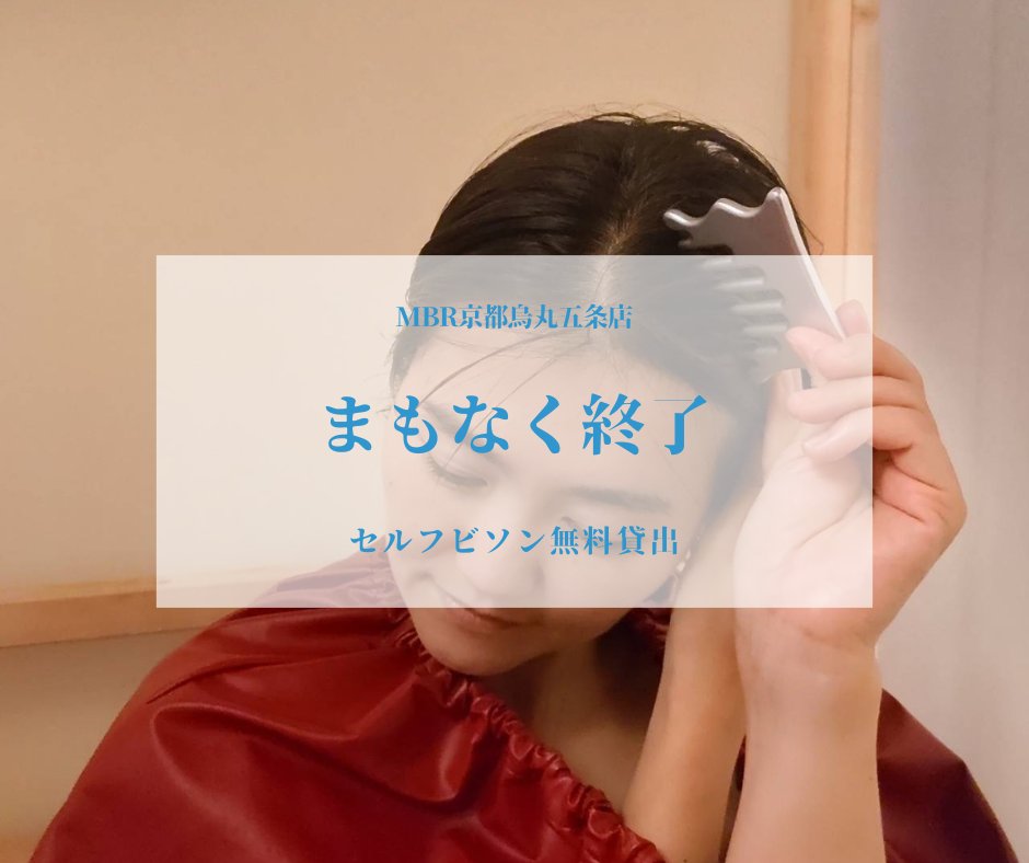 mbr_gojo's tweet photo. \ 9月末まで /
セルフビソンの無料貸出
お試しまだの方はお急ぎください♪
ご予約はこちらから☟
https://t.co/czc2c6VL3a
#京都よもぎ蒸し #黄土漢方蒸し #よもぎ蒸し #温活 #京都観光 #岩盤浴 #サウナ #京都リラクゼーション #京都旅行 #ダイエット #京都旅行 #デトックス #ビソン #PISON https://t.co/y7HtE8ENEJ