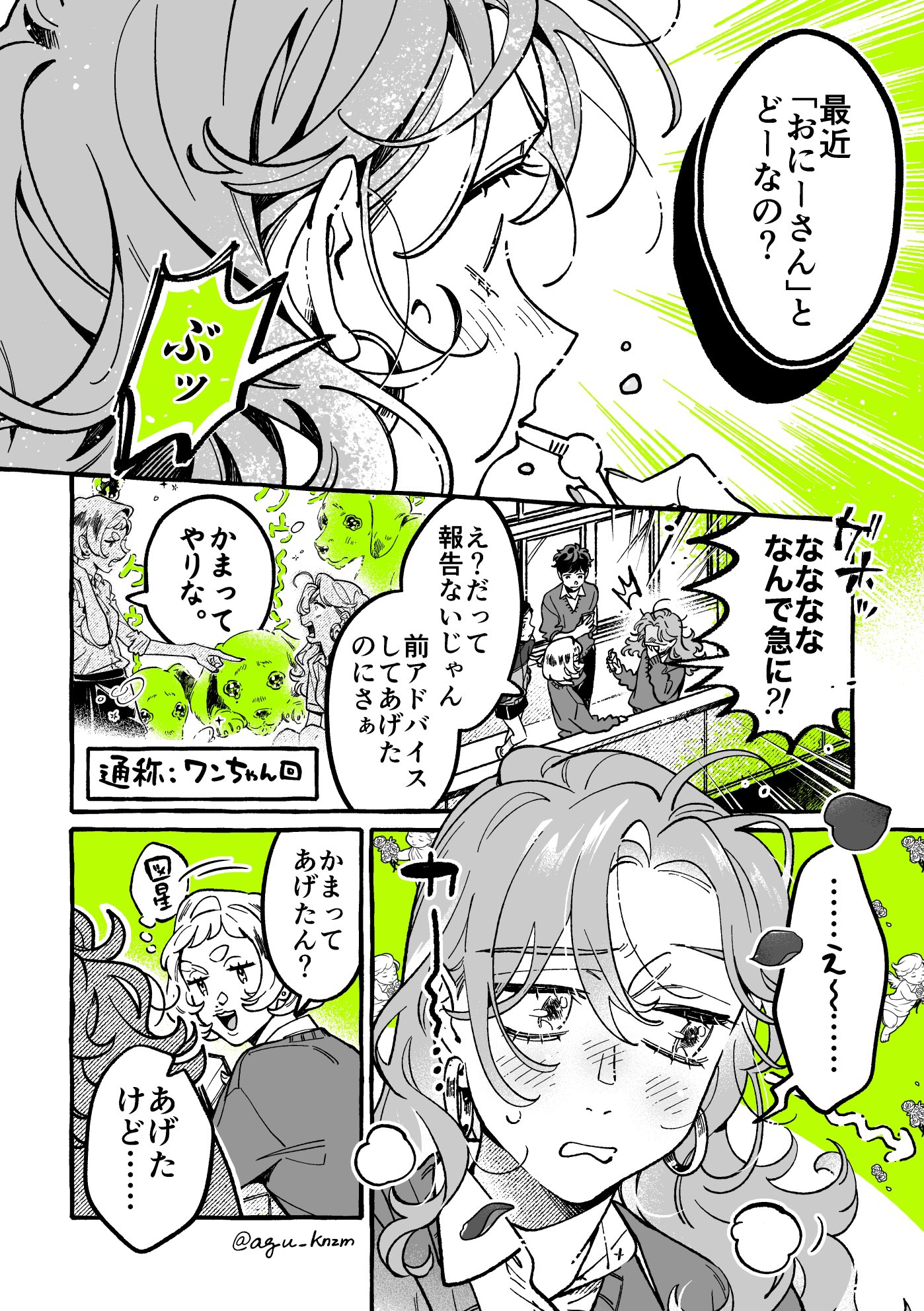 匿名希望で (@tokumeikibou73) / X