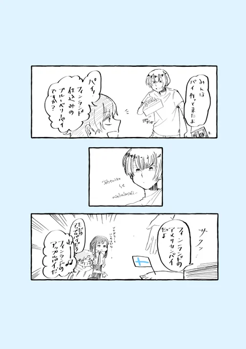 #はっさく農場
 ぱらくら自陣でパイの話 