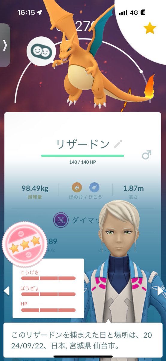 tos7119's tweet photo. ダイマックス個体値最大ヒトカゲでたからすぐにリザードンにしちゃった
めちゃめちゃ嬉しい https://t.co/c5sZFtuFha