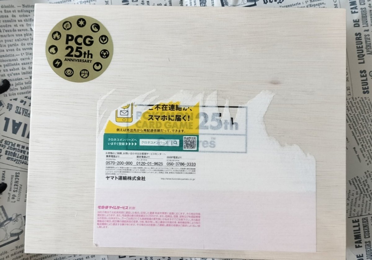 クリーチャーズデッキ未開封
また買いました😊