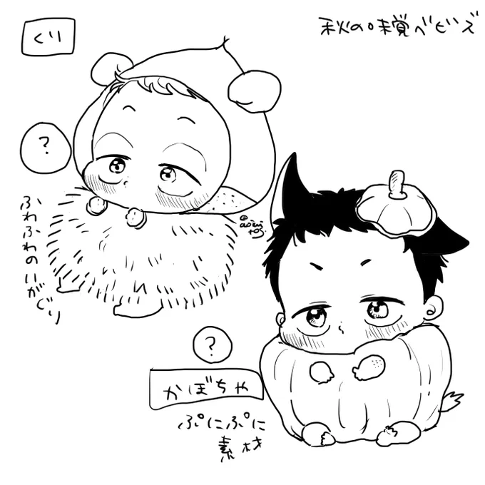 秋の味覚ベビ🐶🐿️