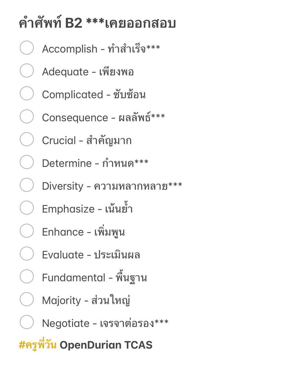 krupone_english's tweet photo. แจกคำศัพท์ B2 ระดับกลาง 🔥
B1-B2 เป็นศัพท์ที่ออกเยอะสุด
***เคยออกข้อสอบแล้ว ระวังให้ดี

📍คอร์ส https://t.co/FN9owDD6Yh
📍หนังสือ https://t.co/WWZJAZ9we7
📍MOCK TEST https://t.co/MydKyFY75K

#DEK68 #DEK69
#TCAS68 #TCAS69 https://t.co/tZe3QSjYM0