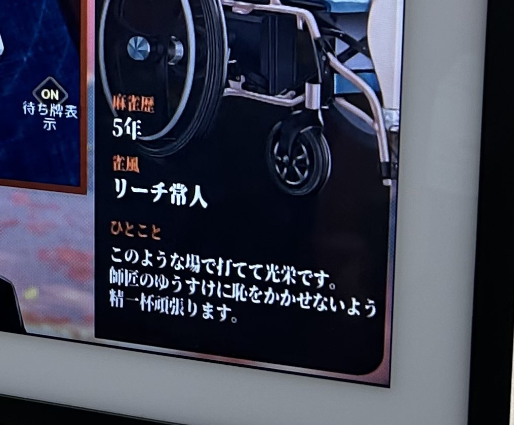 garigari_y's tweet photo. 常連さんが四象戦決勝でるって冗談で言ってると思ってたんですが
本当だったのでお店で応援です！📣 https://t.co/bhE0PvJLMN