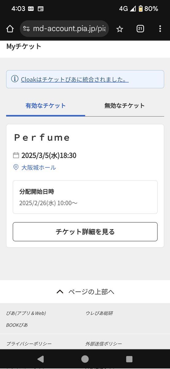 perfume好き W17 恋雨 / Koiame パフュームオイル - J-Scent（ジェイセント