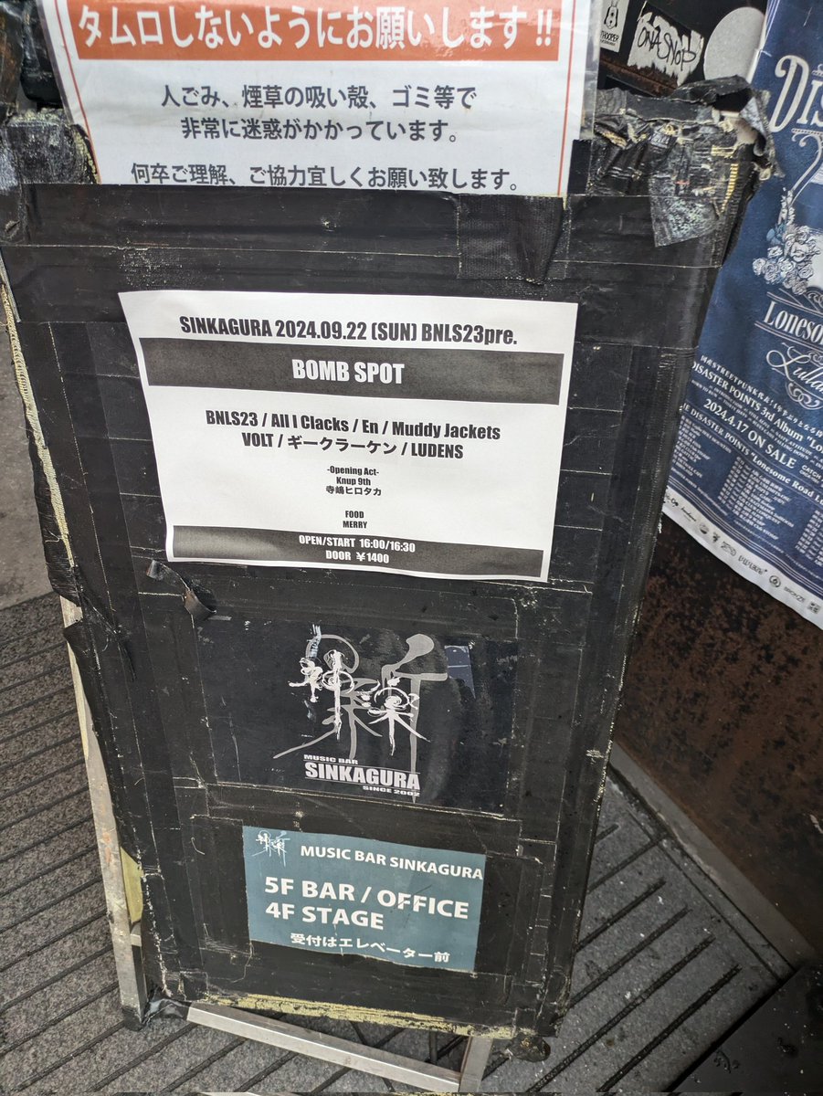 きた