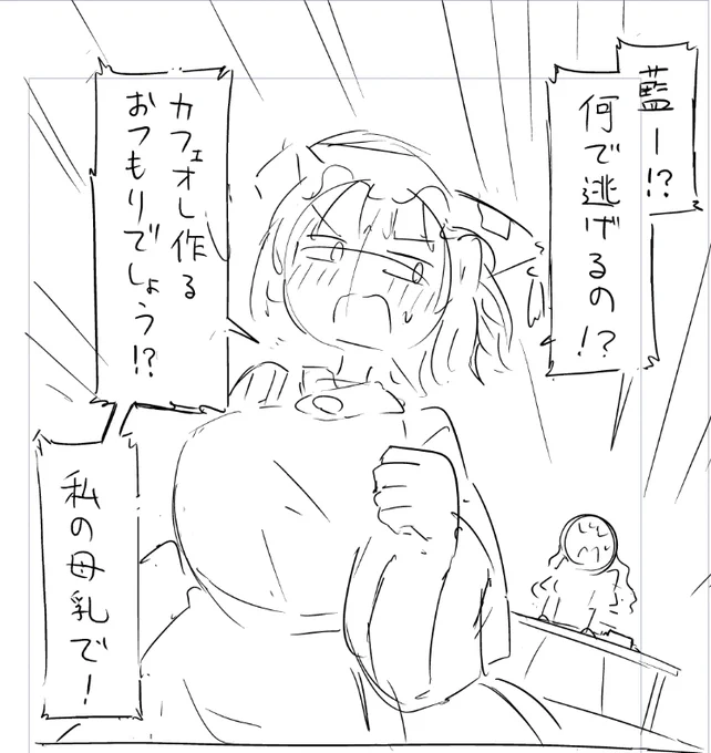 紅楼夢・秋例の新刊の進捗です☕ 