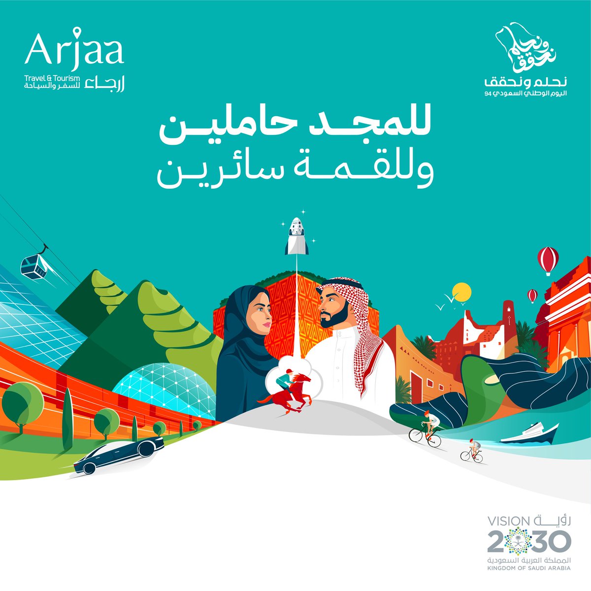 مجدها عز، وحاضرها فخر 🇸🇦 

#اليوم_الوطني_السعودي_94
#نحلم_ونحقق94
#رؤية_السعودية2030
#SaudiVision2030