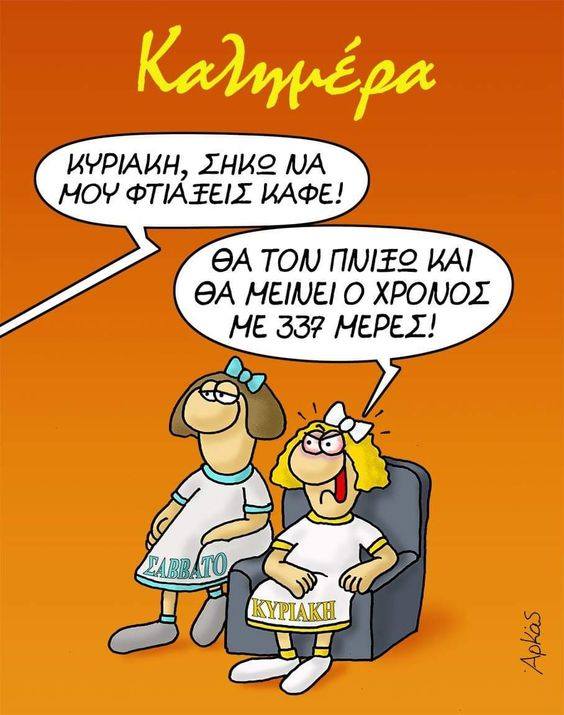 AMantzorou's tweet image. Καλημέρα καλή Κυριακή ❤🥰