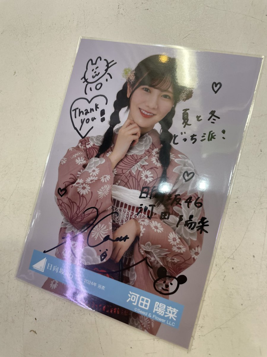 日向坂46河田陽菜ちゃん 直筆サイン入り生写真 入荷しました😊️ 日向坂46河田陽菜ちゃん 直筆サイン入り生写真 入荷しました😊️