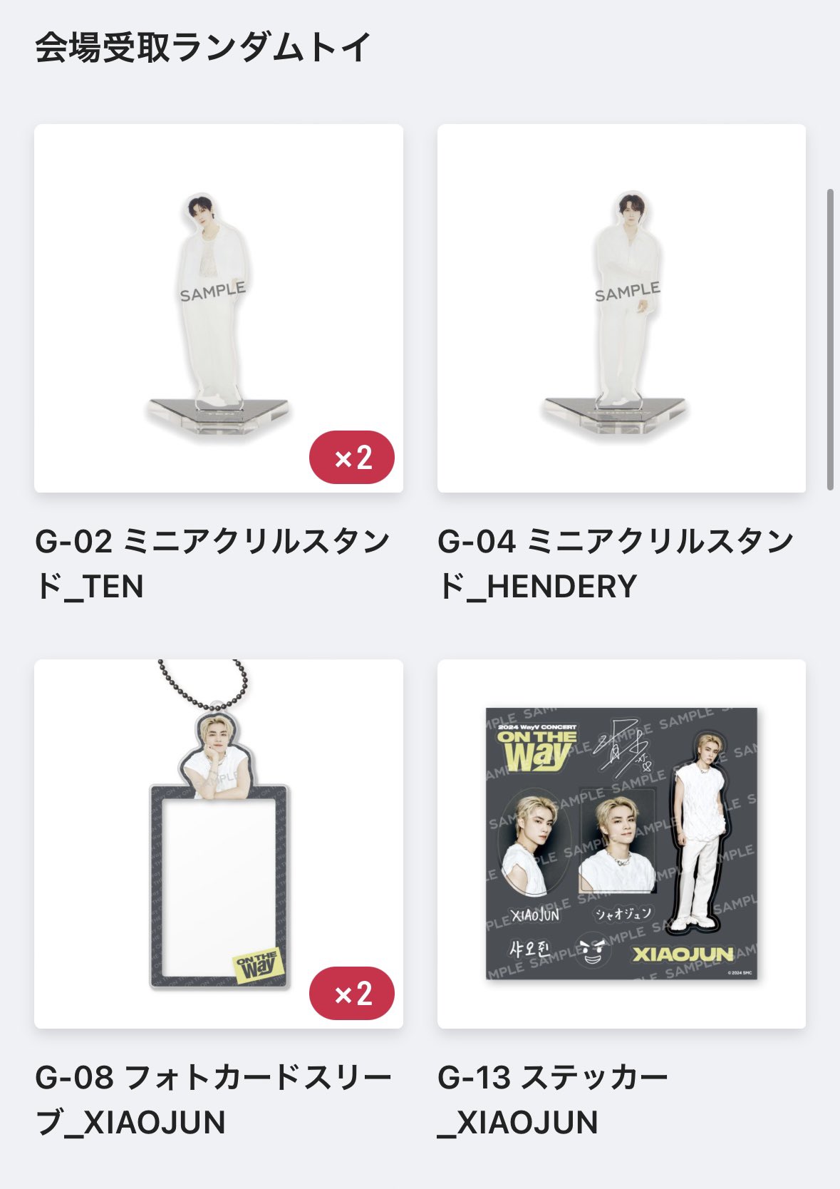 威神 オンラインくじ シャオジュン トレカ チェキ うちわ wayV 挙がる