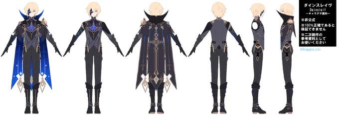 ダインスレイヴ設定画【unofficial fanart】#dainsleif #GenshinImact 