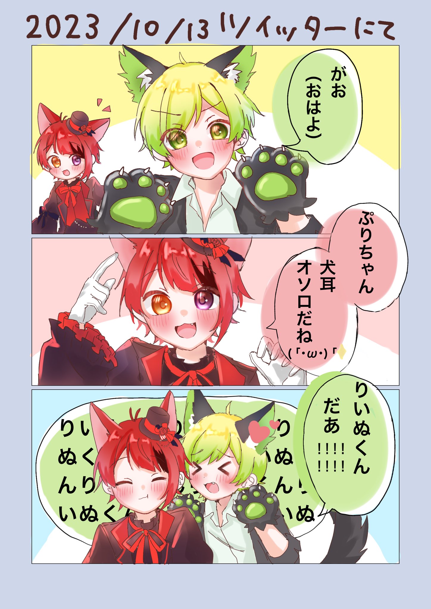 かしわもちゃ on X: 
