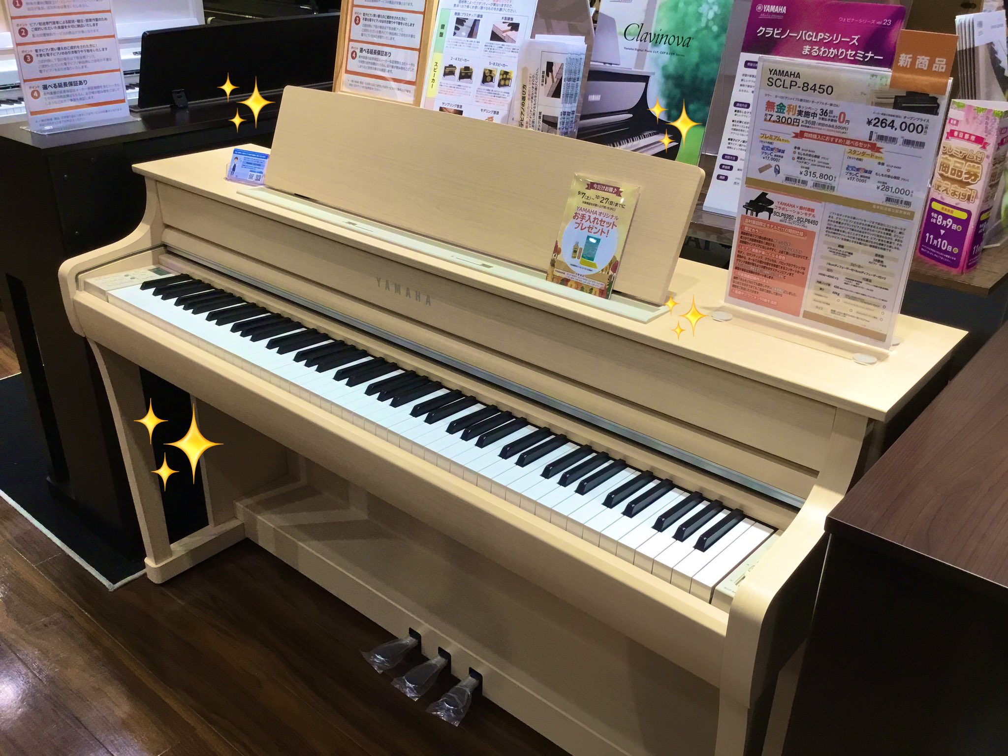 DIAPASONアップライトピアノ 株式会社ピアノプラザ | DIAPASON DR-68WS