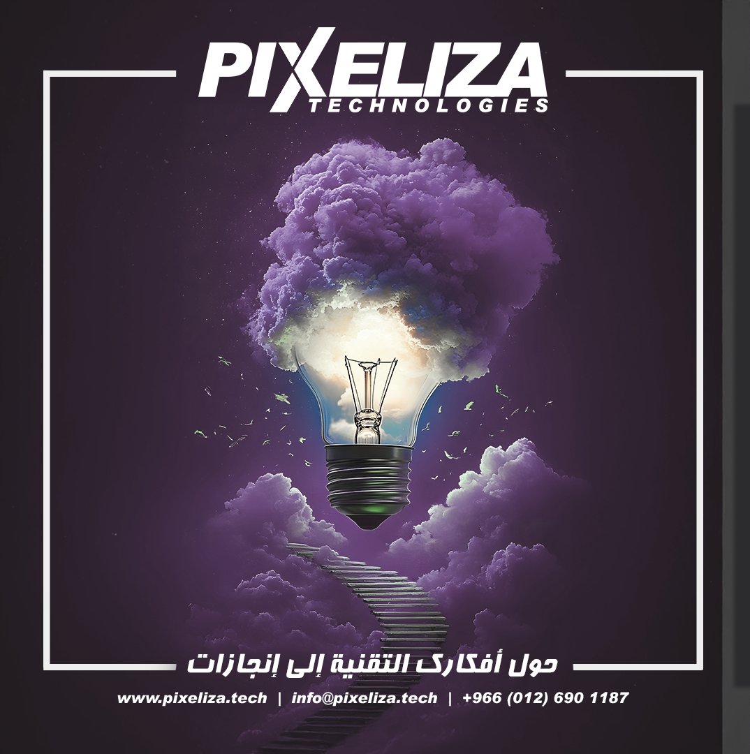 pixelizatech's tweet photo. لقد حان الوقت⏰
لنقل مشاريعك التقنية إلى آفاق جديدة من النجاح والكفاءة.  تواصل معنا اليوم، ودعنا نساعدك في تحويل رؤيتك إلى واقع ملموس.
#بيكسيلايزا #إبداع_بلا_حدود #تصاميم_مستقبلية #تسويق_إلكتروني #تسويق_رقمي #استشارات_تقنية #خدم��ت_تقنية #خدمات_سحابية #حماية_بيانات #حلول_تقنية https://t.co/nucrVe24dA