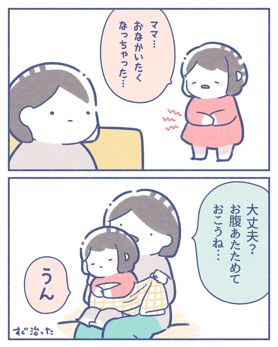 3歳娘のやさしさ(再掲) 