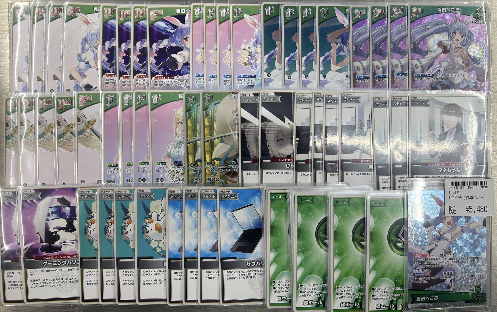 ホロカ　ぺこら単　デッキ ホロカ】5弾更新版！兎田ぺこら単のデッキレシピと回し方