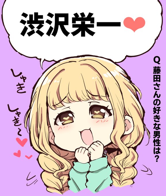 【学園アイドルマスター絵】
藤田さんに、最近気になる異性ができた件について 