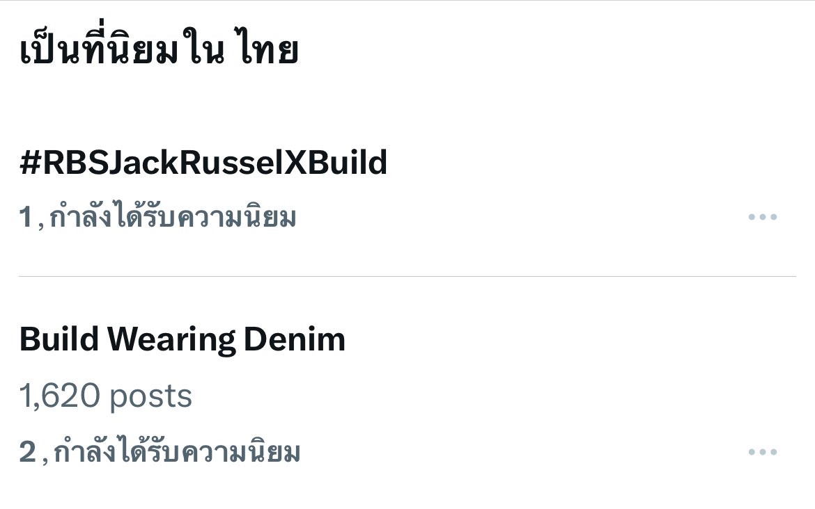ที่1 และ2 เก่งมากกกกกกกก

Build Wearing Denim
#RBSJackRusselXBuild