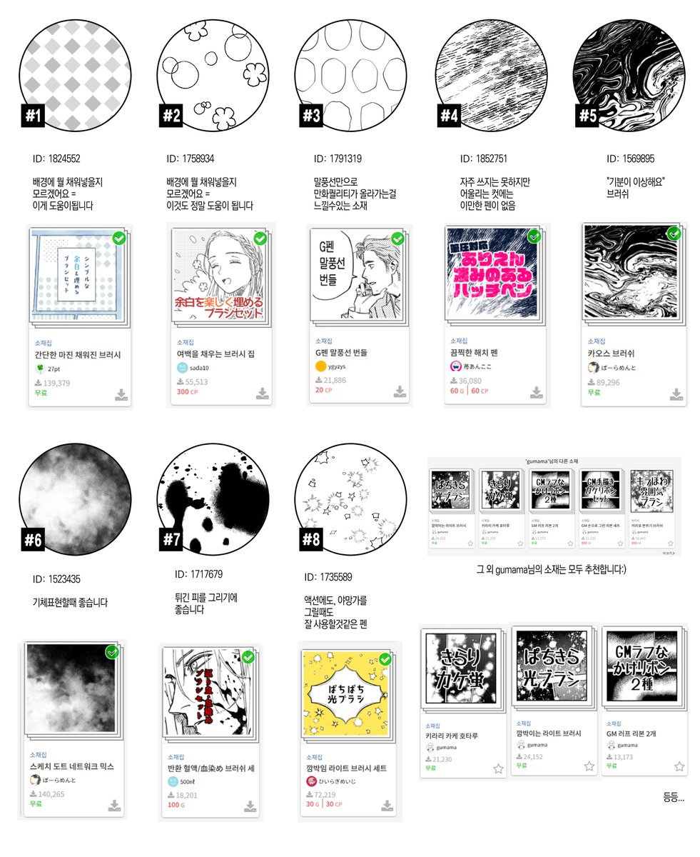 흑백만화 소재추천2

다들 화이팅!