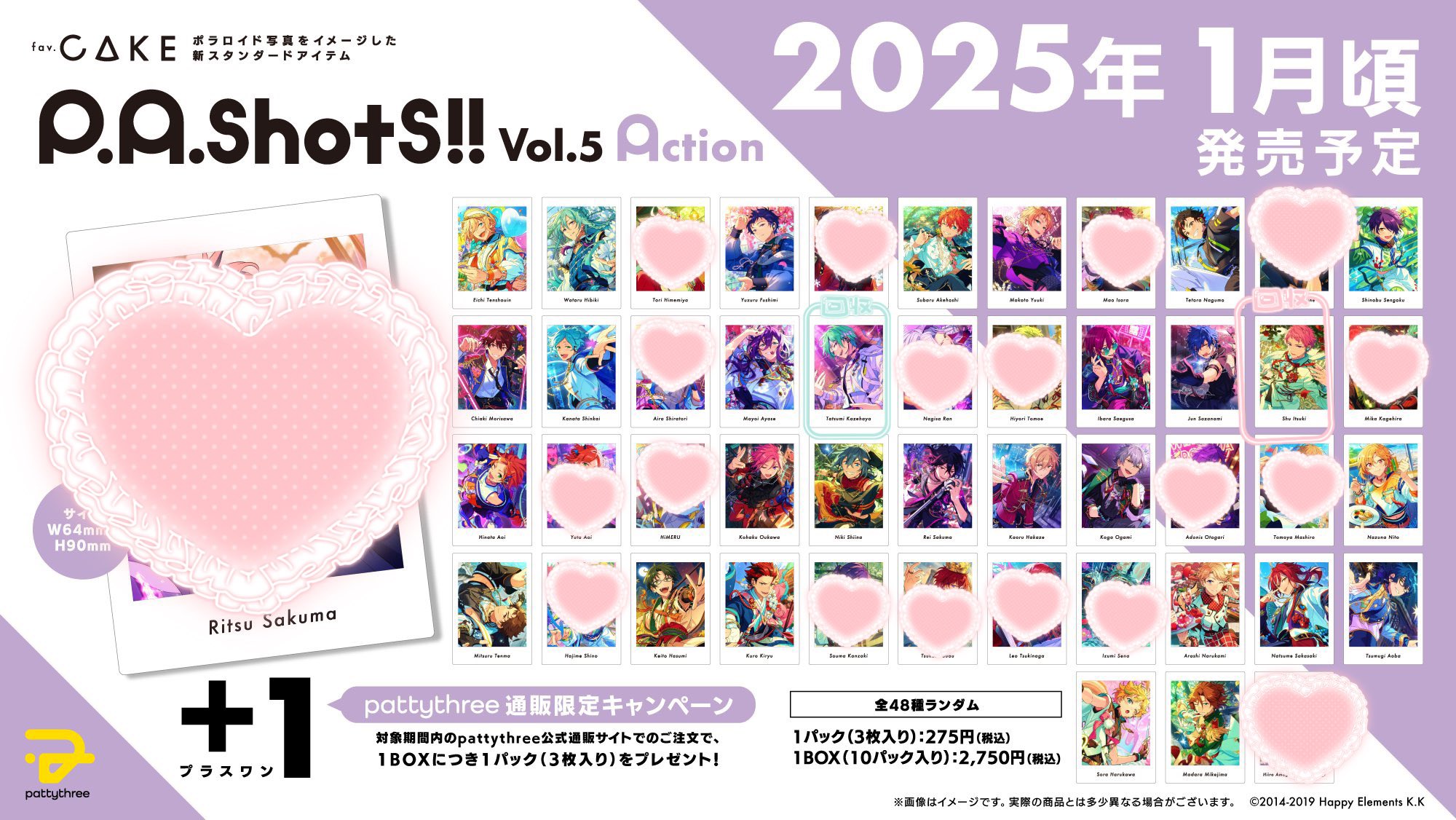 あんスタ ぱしゃっつ Action 風早巽 芳ばしい あんスタ ぱしゃっつ Action 風早巽 芳ばしい