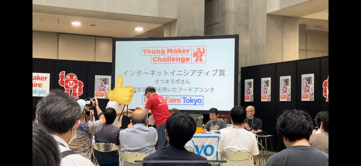 satsuma_lab's tweet photo. IIJ賞を頂きました!
 #MFTokyo2024 https://t.co/Bfl1kklcmP
