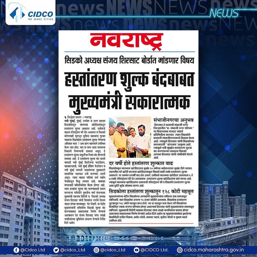 CIDCO Ltd tweet media