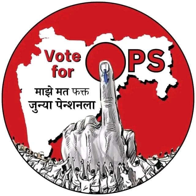 QasimJamadar's tweet photo. https://t.co/gCCVJazosI

कश्याला हवी DCPS,
नको आम्हाला NPS, 
नाही पाहिजे UPS,
नकोच ती GPS,
आम्हाला हवी OPS
एकच मिशन-जुनी पेन्शन
#NoUPS_NoGPS_OnlyOPS
@AUThackeray 
@nanapatole
@mieknathshinde 
@aajtak
@OfficeofUT @PawarSpeaks 
@rautsanjay61 @abpmajhatv
@tv9marathi https://t.co/sdMLeMWbiK