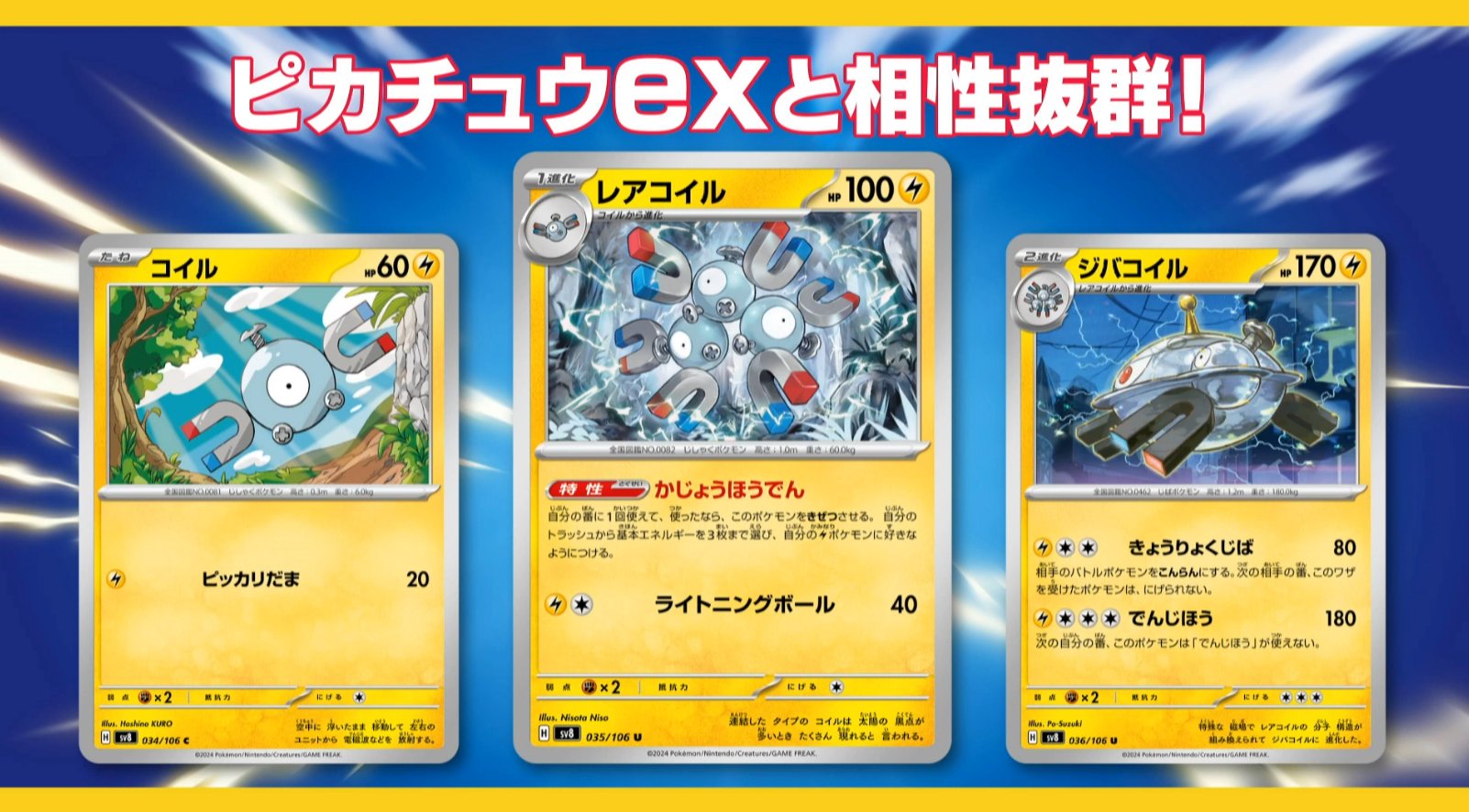 psa10 レアコイル 超電ブレイカー 4連番 ポケモンカード Amazon.co.jp: ポケモンカードゲームSV sv8 拡張パック 超電