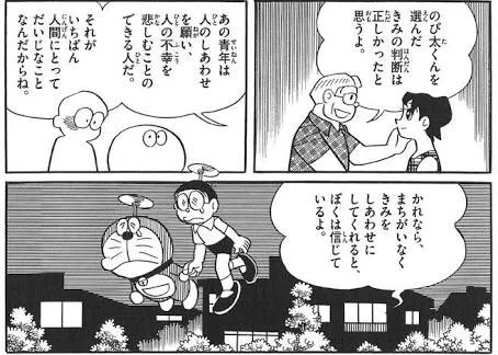 @towatowalk しずかちゃんサイドの描写も素晴らしいんですよね。泣けるw 
