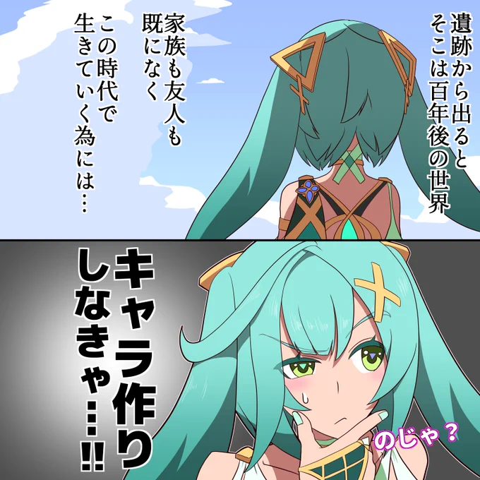 テイワットで生きるために大切なこと
#原神 