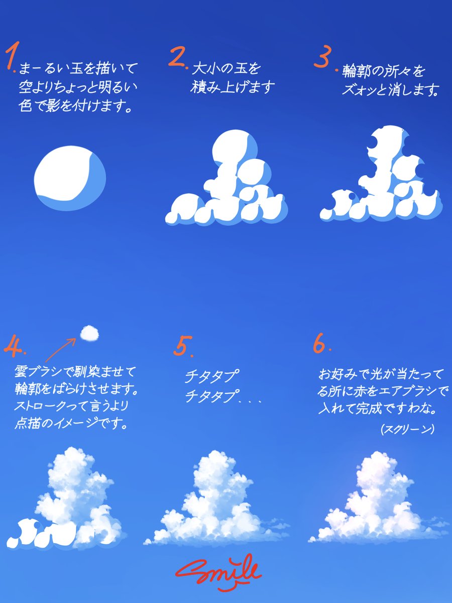 dsuV4sW8qYWHQVL's tweet image. 雲の描き方の爆速解説です✨
入道雲編～

CLIPSTUDIOで描いています🤩