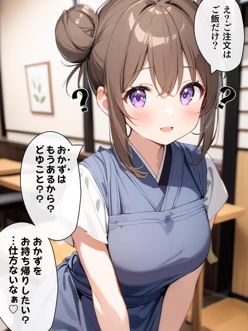 定食屋さんの看板娘 (2/2)

その日はご飯が飛ぶように売れたという… 