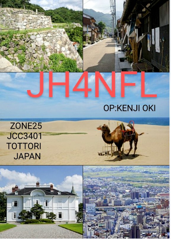 jh4nfl's tweet photo. @JF4CAD4 QSOありがとうございました https://t.co/i1ANoxW6Vr