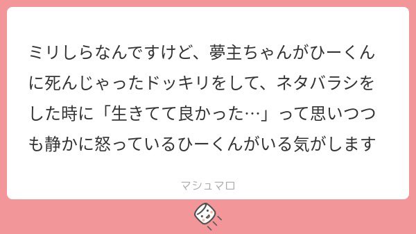 #tnbkプラス 

静かに怒るどころでないひーくん🩹
⚠︎夢主 