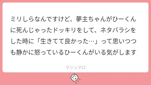 #tnbkプラス 

静かに怒るどころでないひーくん🩹
⚠︎夢主 