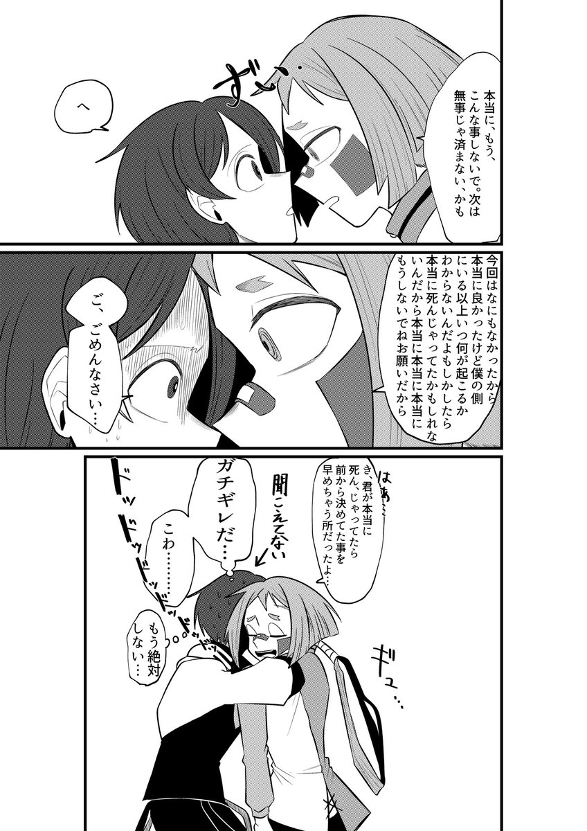 #tnbkプラス 

静かに怒るどころでないひーくん🩹
⚠︎夢主 