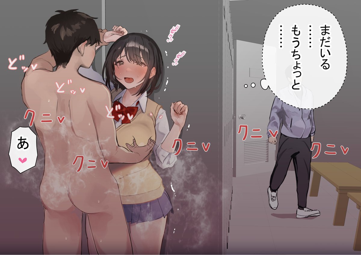 教師にバレないように 