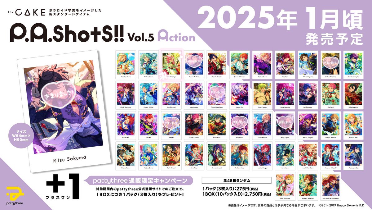【交換】あんスタ ぱしゃっつ P.A.shots!! Vol.5 Action

譲┆画像参照

求┆桃李

✧郵送のみ
✧5box予約予定
✧お返事にお時間いただく場合がございます。予めご了承ください

検索からもお気軽にお声掛けください🙇🏻‍♀️