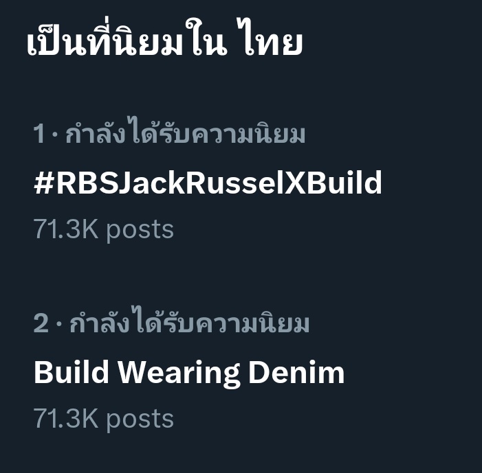 Trend4Biu's tweet photo. ไปต่อ 100K กันค่ะ

Build Wearing Denim
#RBSJackRusselXBuild https://t.co/yTKg8pxHaH