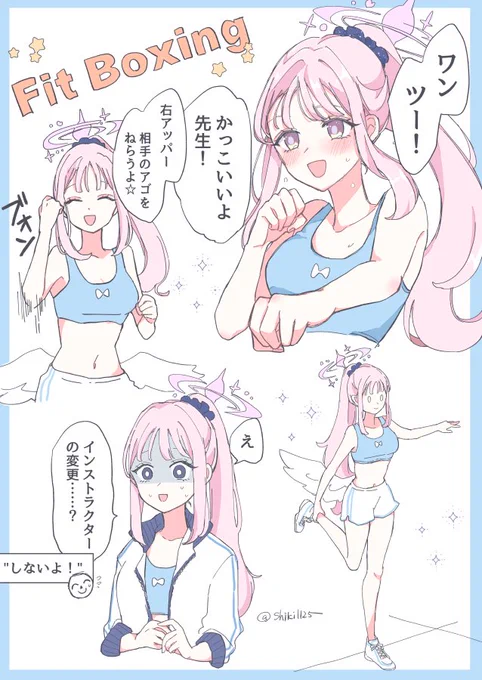 ミカとフィットボクシング!🥊 