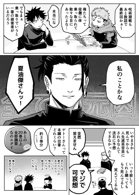 乗っ取られ被害者の集い(メタい) 