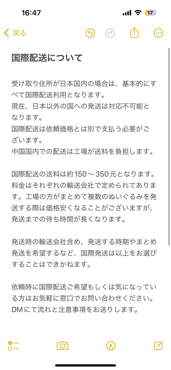 汐瑞玩偶（オーダー受付窓口） tweet media